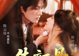 【朱颜骨】73集短剧免费在线畅看全集