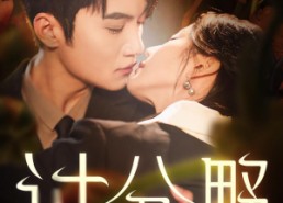 【过分野】74集短剧全集免费在线播放