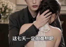 【不好意思，男主他变心了】35集短剧在线流畅观看