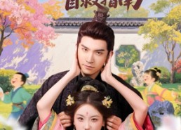 【穿书之法医后娘自救指南】61集短剧在线免费观全