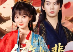 【经年如翡】81集高清短剧在线免费看