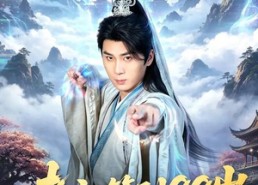 【老祖等到99岁，系统终于通信号】64集短剧免费完整赏视