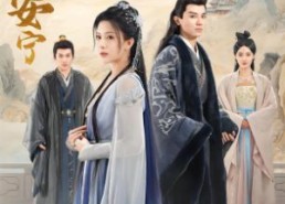 【岁岁安宁】80集短剧免费全集览看