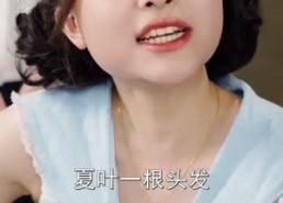 【隐婚后团宠野丫头】60集短剧资源在线免费看