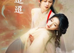 【银汉迢迢】47集短剧全集无阻在线看