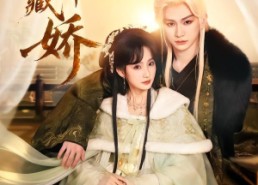 【掌印藏娇】65集完整短剧免费在线观看