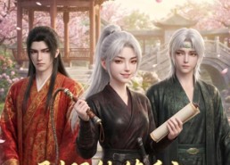 【驯服纨绔手札：小姐她专治不服】117集短剧免费在线全集赏看