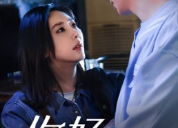 【你好，楚若瑶】83集免费短剧在线悦看