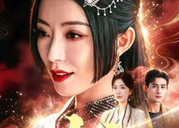 【太初】67集短剧全网免费在线观看