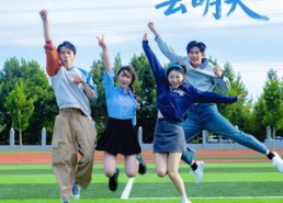 【我想和你去明天】12集短剧全集免费观览