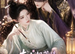 【夫人好薄情，世子他追疯了】51集短剧免费全集览看