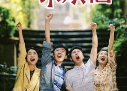 【夏洛不烦恼】103集免费短剧全集在线速看