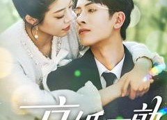 【京婚不熟】117集高清短剧免费观看