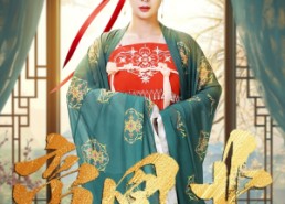 【帝凰业】106集短剧免费全集线上看