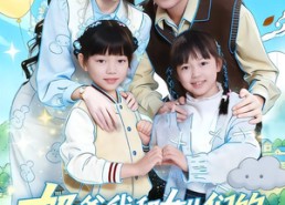 【奶爸我和女儿们的生活日常】87集在线短剧完整版观看