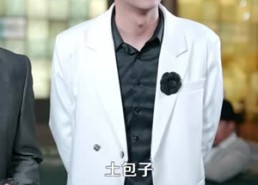 【进城当天，农村土娃有了透视眼】90集免费短剧全集畅看