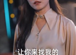 【新：首富继承人】80集短剧在线免费看全剧