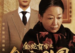 【金蛇贺岁之合家团圆】30集短剧完整版在线观瞧