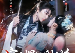 【家有悍妃爱纨绔】87集短剧免费全集线上观