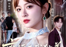 【离婚后我独美，你哭什么】77集短剧免费全集在线直看