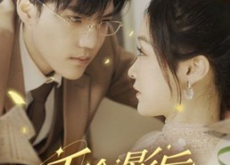 【千金影后不好惹】100集短剧在线免费观看