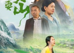 【我一定要走出大山】45集短剧免费在线完整观看