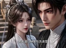【人在修仙界，是个杠精】81集短剧全集在线畅看
