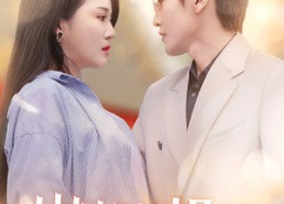 【岁岁常相欢】35集短剧全集在线乐看