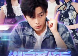 【绑定系统后校花她又争又抢】75集短剧免费在线全集赏