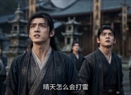 【山海异兽：我自人间行】39集短剧免费高清观看
