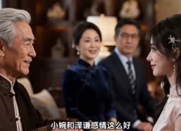 【迷局之中逢君心】24集短剧免费高清观看