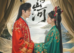 【锦绣山河】80集免费短剧全集网络播放