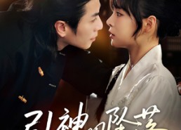 【引神明坠落】75集短剧全集在线免费畅享