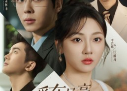 【爱在月亮轻颤时】80集免费短剧在线高清畅看