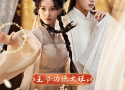 【王爷功德太旺，王妃又来偷气运了】40集短剧全集免费任意看