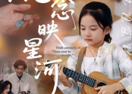 【念念映星河】75集短剧免费全集轻松看