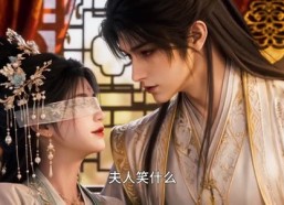 【盲眼窥心：轮椅王爷藏帝心】59集免费短剧在线赏看