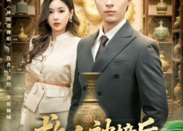 【救人被撞后，我成为透视的神话】80集免费短剧全集赏看