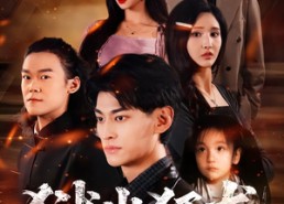 【狱出狂龙】50集短剧在线高清观看