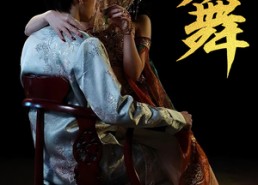 【蛇舞】40集免费短剧高清在线观