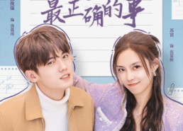 【爱你是我做过最正确的事】80集短剧免费在线全集追