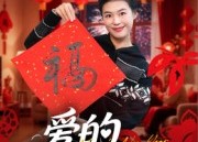 【我爱的粘合剂】10集短剧免费全集速览看