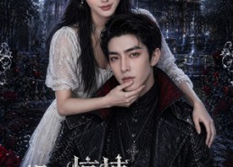 【误入惊悚副本太离奇，BOSS跪喊夫人无敌】61集免费短剧在线畅快看