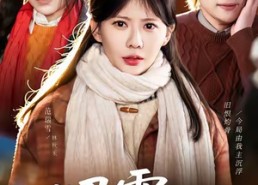 【被丈夫的青梅污蔑后，我专治不服】66集短剧全集在线免费观