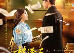 【被渣后，我靠作妖系统惊艳四座】60集短剧全集在线免费观