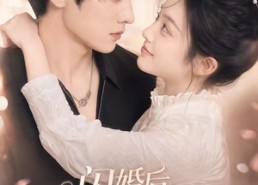 【闪婚后，他把我宠成掌心宝】78集短剧全集在线免费播