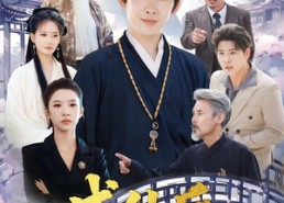 【成仙后，小师祖素质感人】77集短剧在线免费畅看