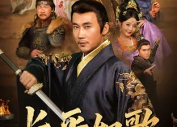 【长平如歌】64集短剧在线免费完整观看