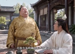 【修仙不如干饭，我的伙房统治全宗了第七季】1-282集短剧在线免费看全集
