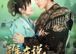 【谁在说朕坏话】在线免费看119集短剧合集